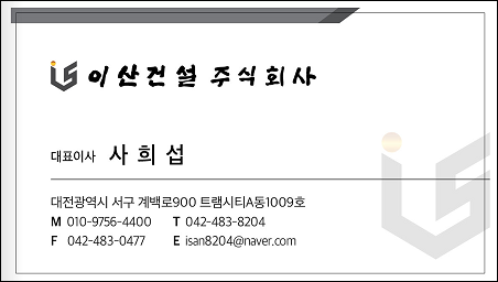 주식회사 세종건설 이미지