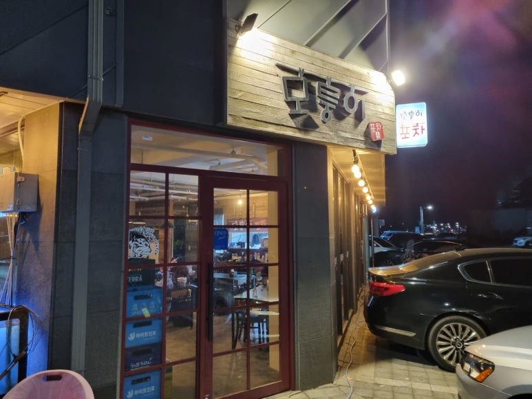 모퉁이포차 이미지