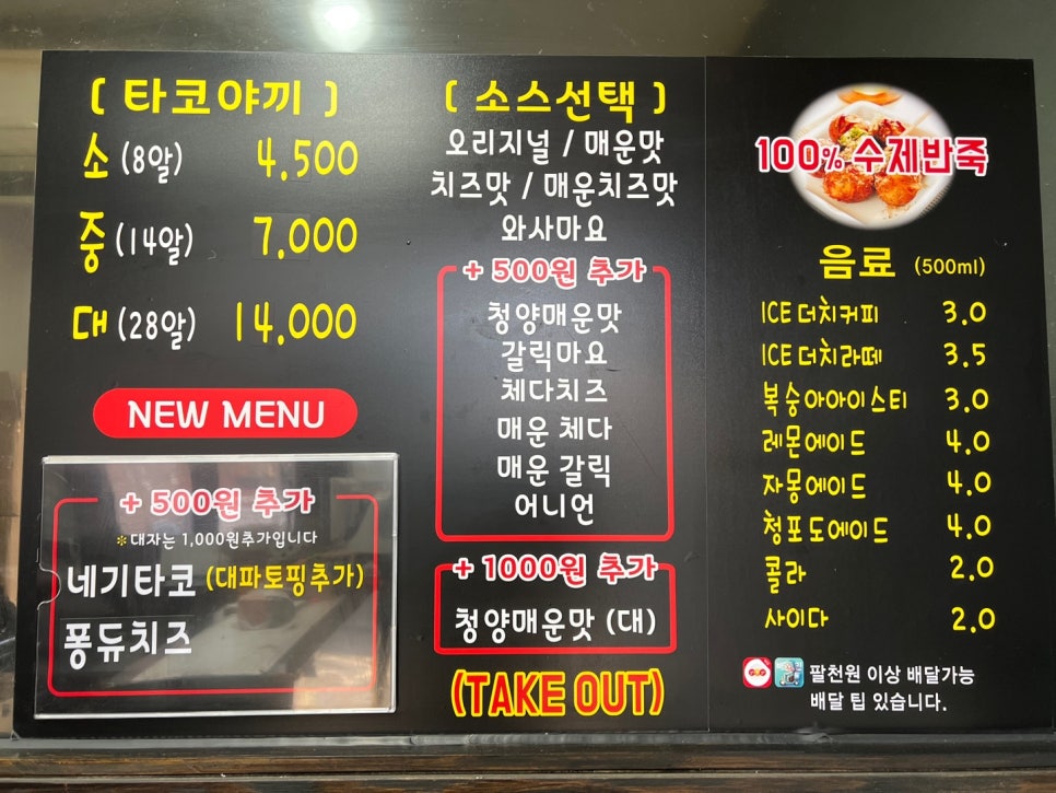 타코몽타코야끼 이미지