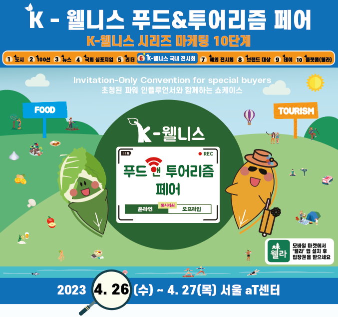 서울푸드벤처 이미지