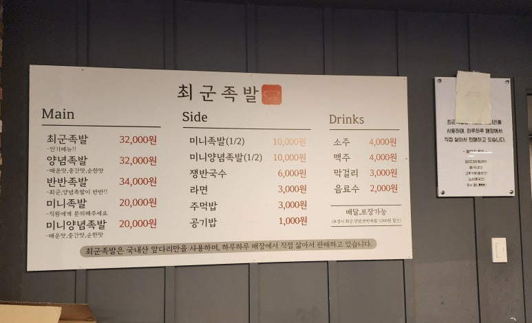 최군족발 이미지