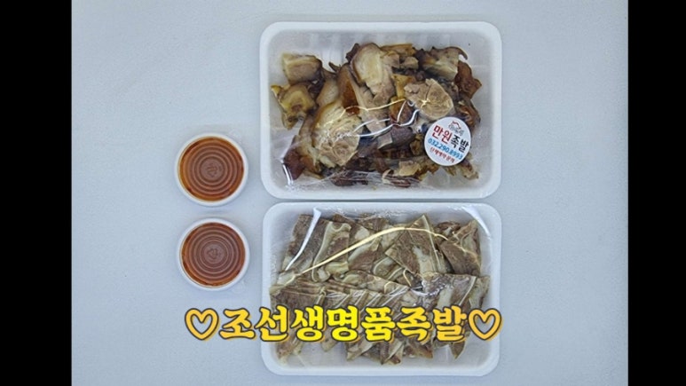 조선생명품족발 이미지