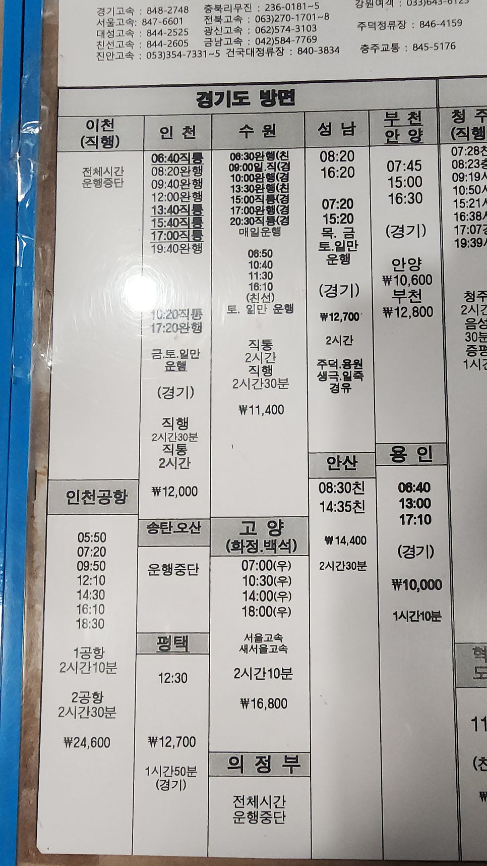 터미널미용실 이미지