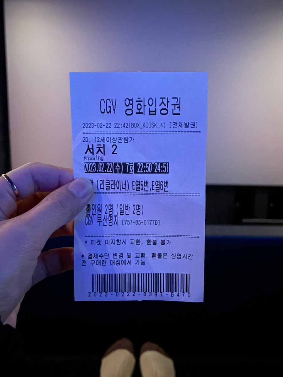 나인동전노래연습장 이미지