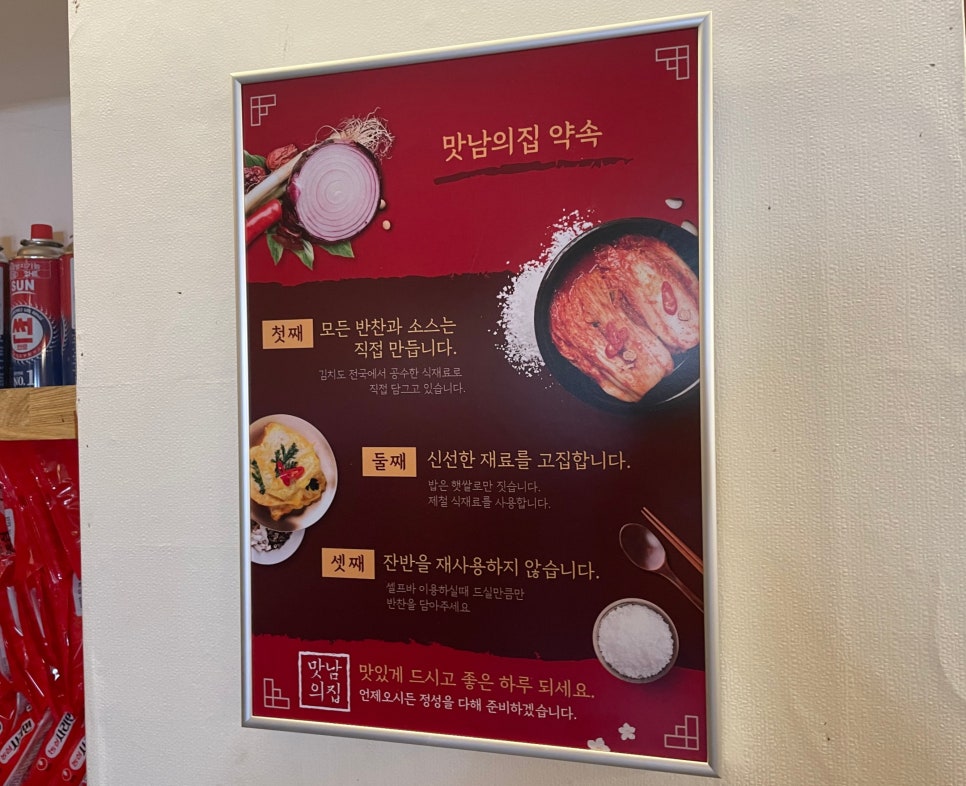 맛남의 집 이미지