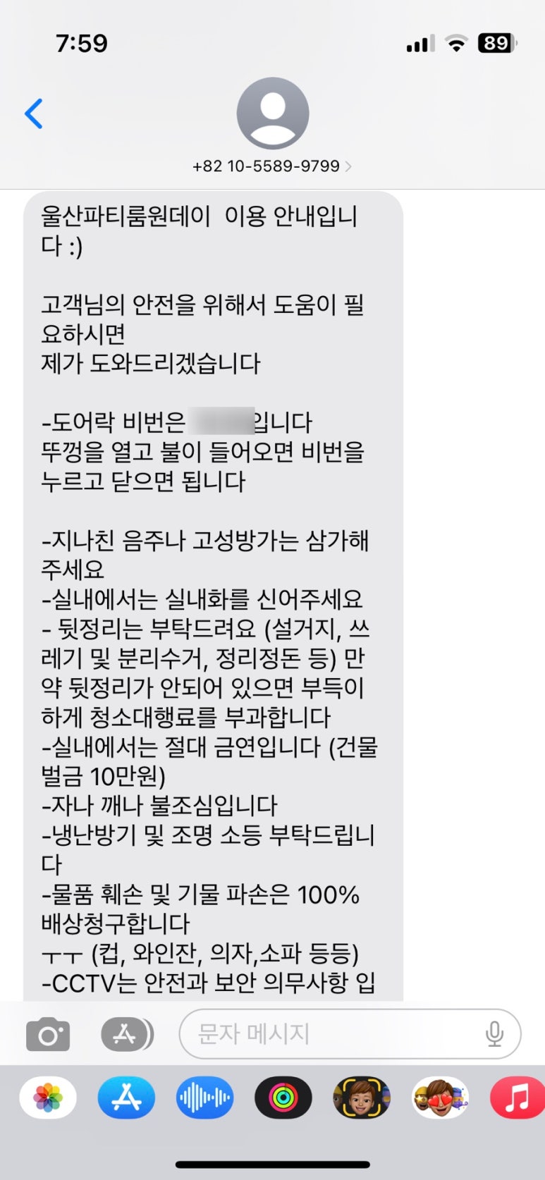울산파티룸원데이 이미지