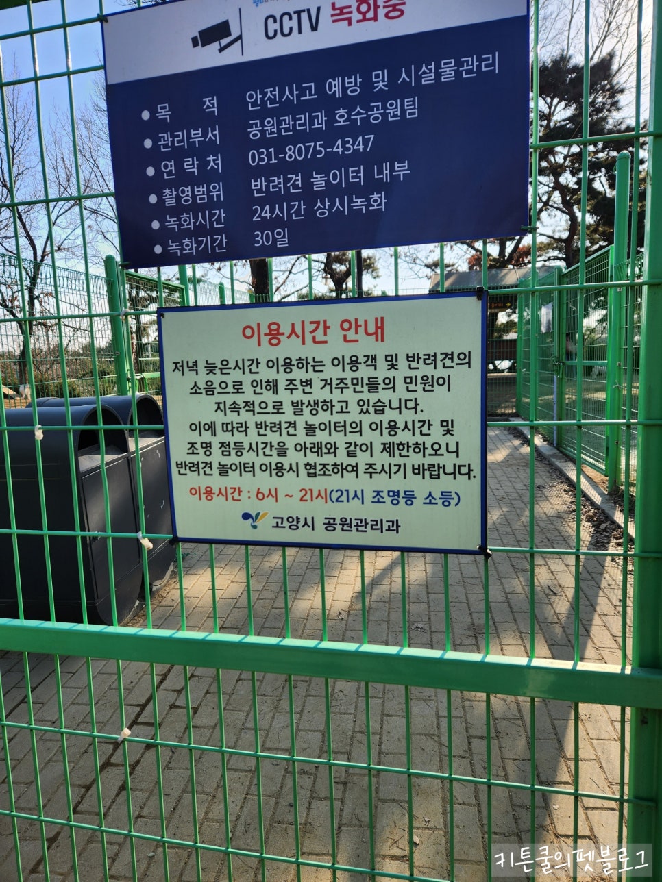 일산 호수공원 반려견 놀이터 방문 후기 및 정보 — 사진 4
