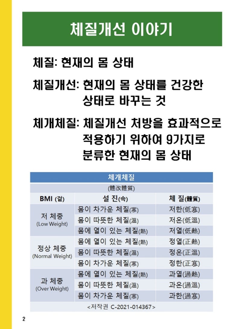 체개힐링스파 이미지