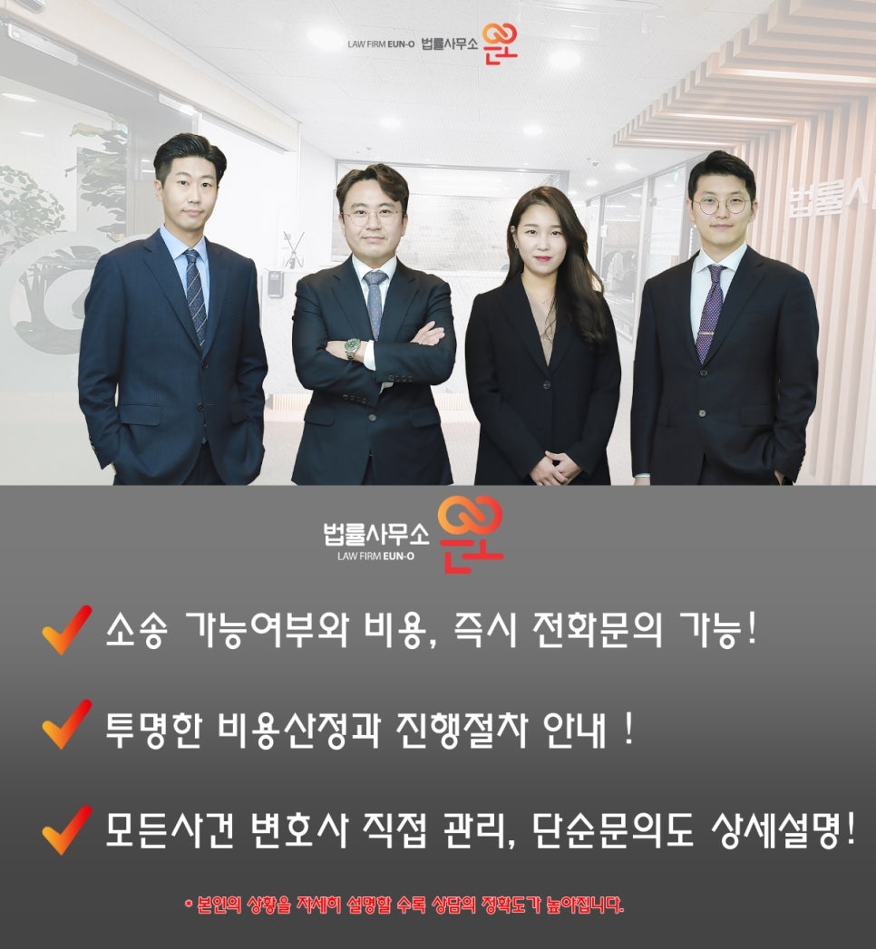 법률사무소은오 이미지