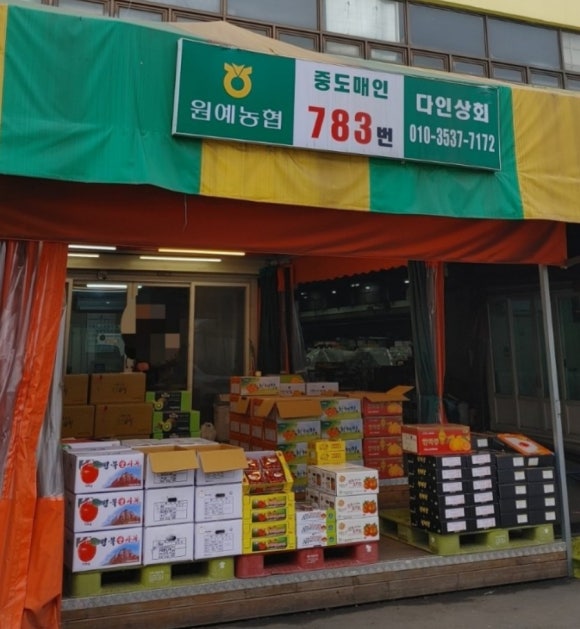 다인상회 이미지