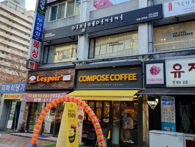 J헤어커커 이미지