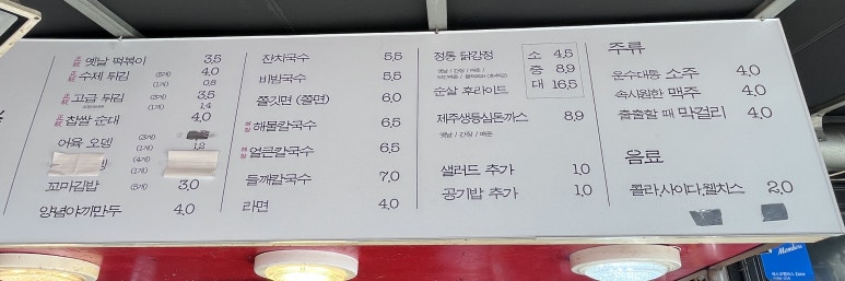 미담분식 이미지