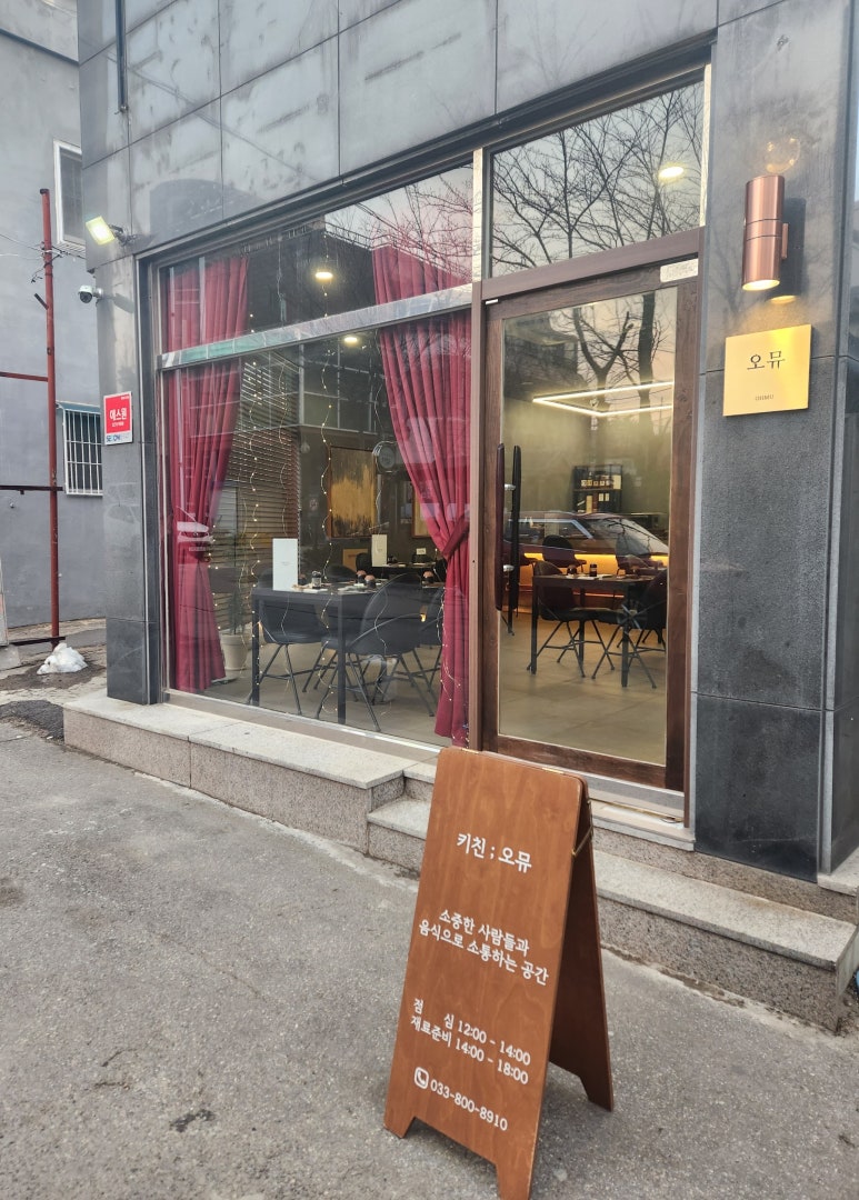 키친오뮤 이미지