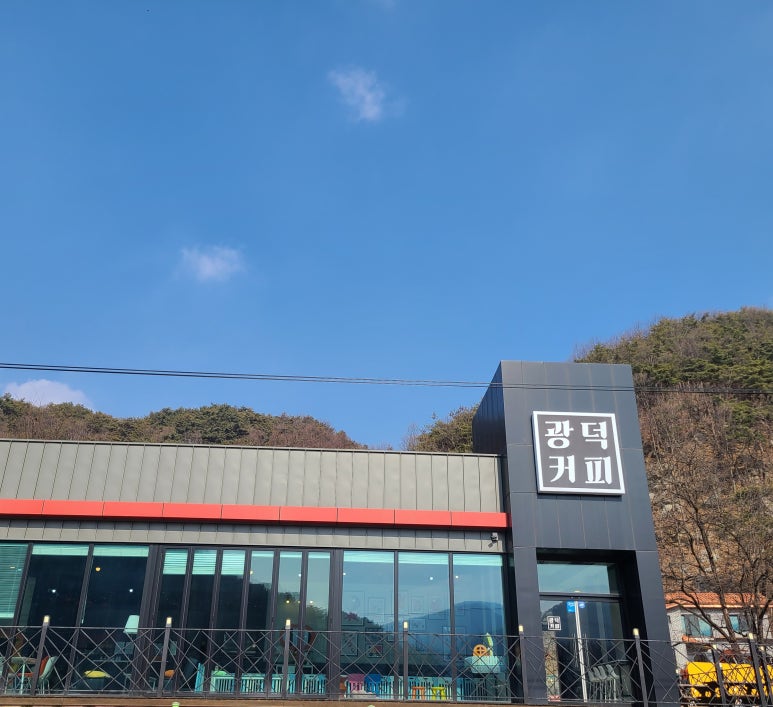 광덕커피 이미지