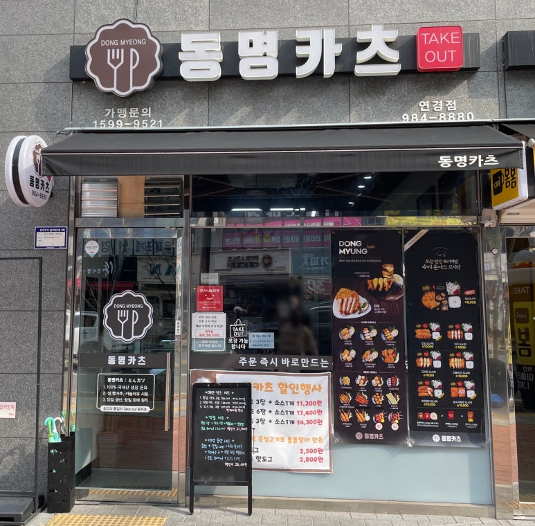 연경돈까스 이미지