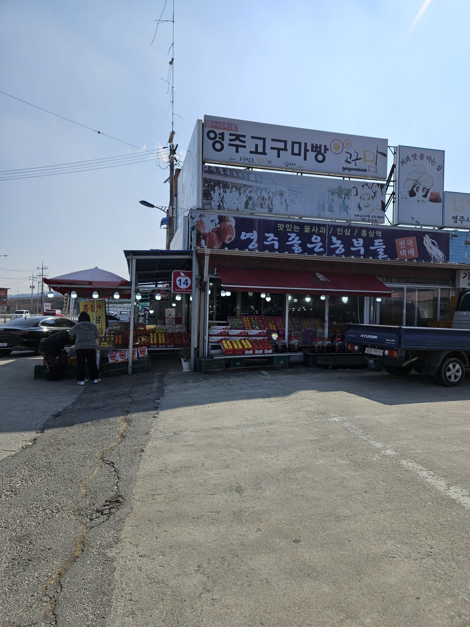 영주농부들 이미지