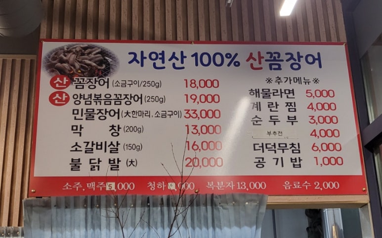 혜미네산꼼장어 이미지