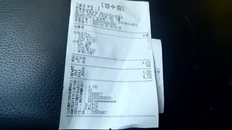 매머드익스프레스파주운정호수점 이미지