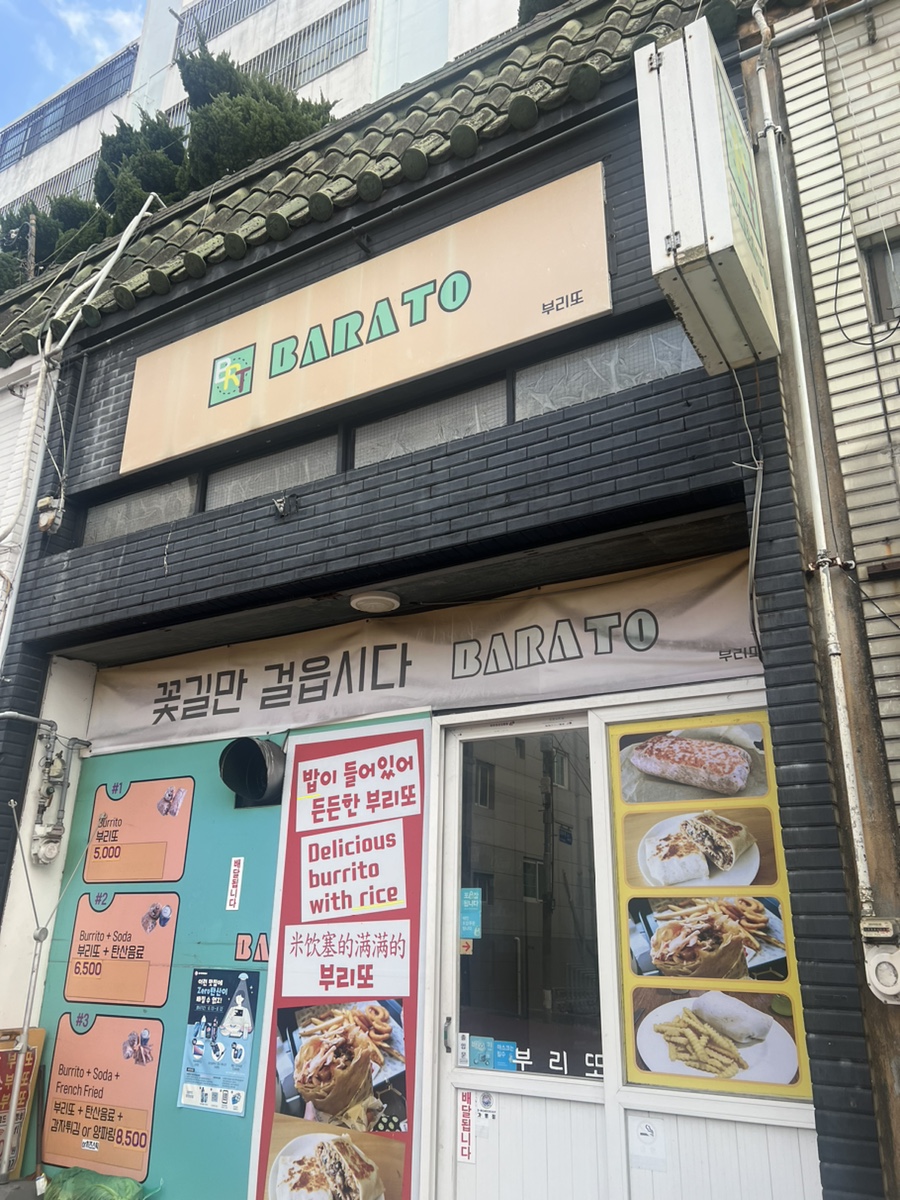 바라또 이미지