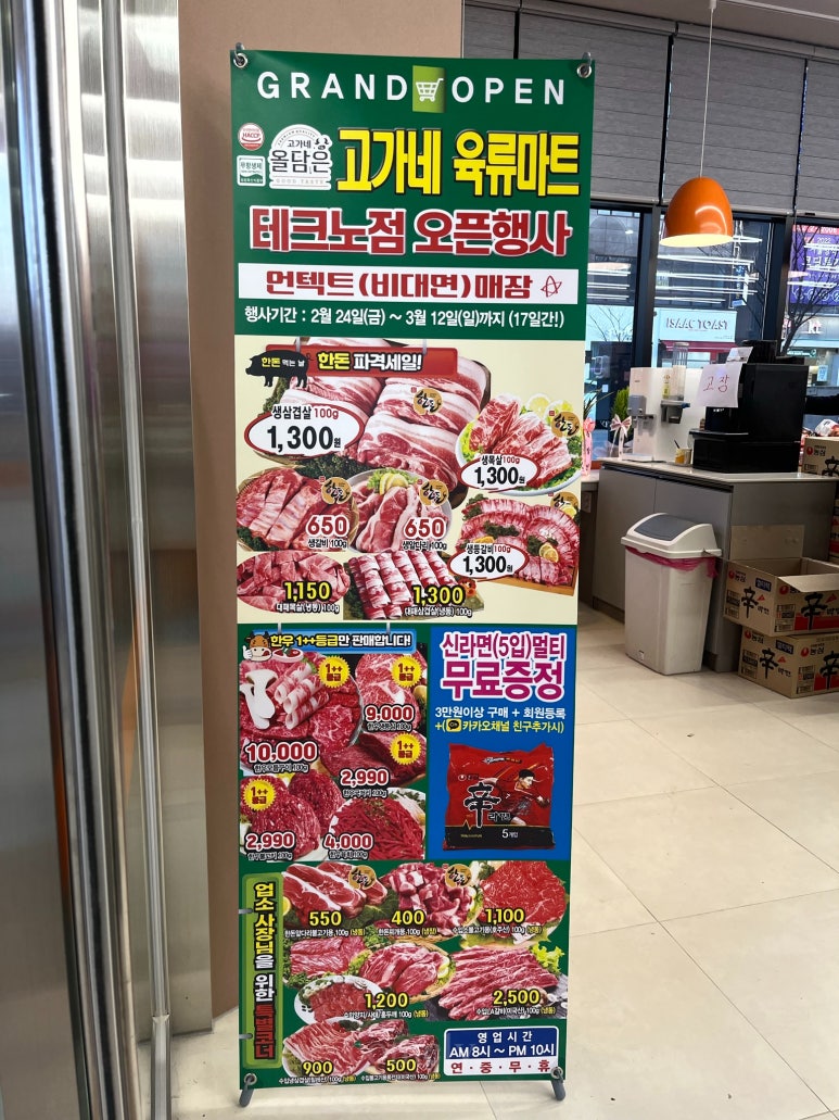마트&고가네 이미지