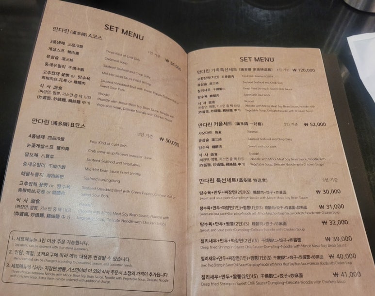 만다린롯데 이미지