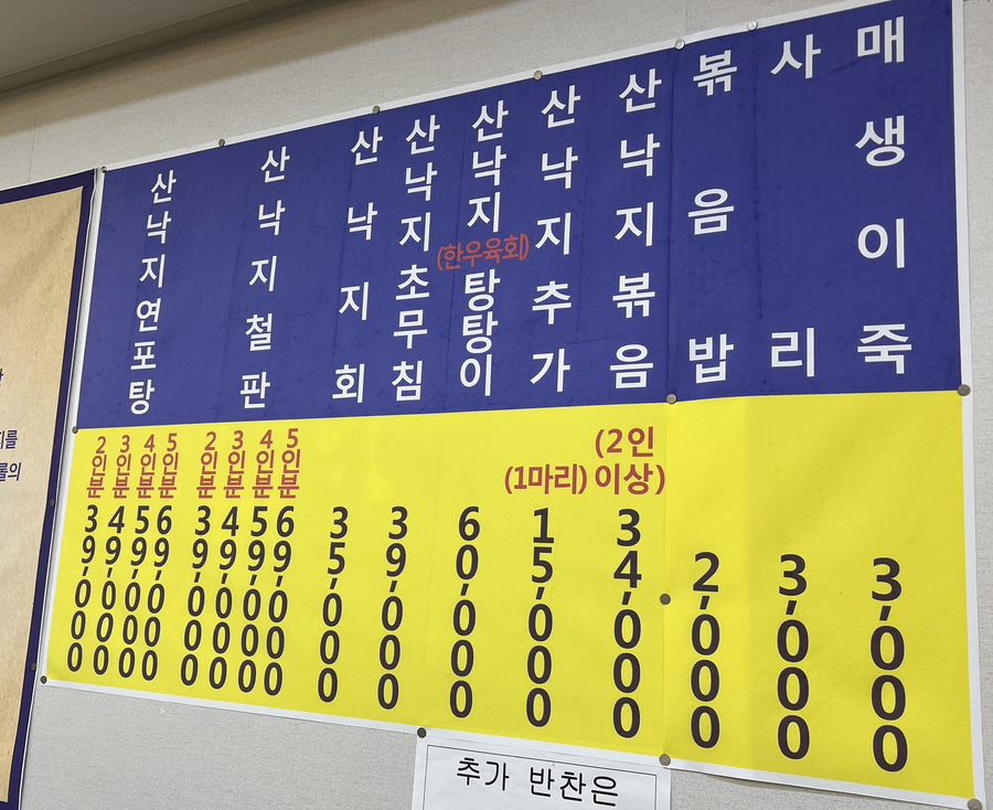 장위동맹가네 이미지