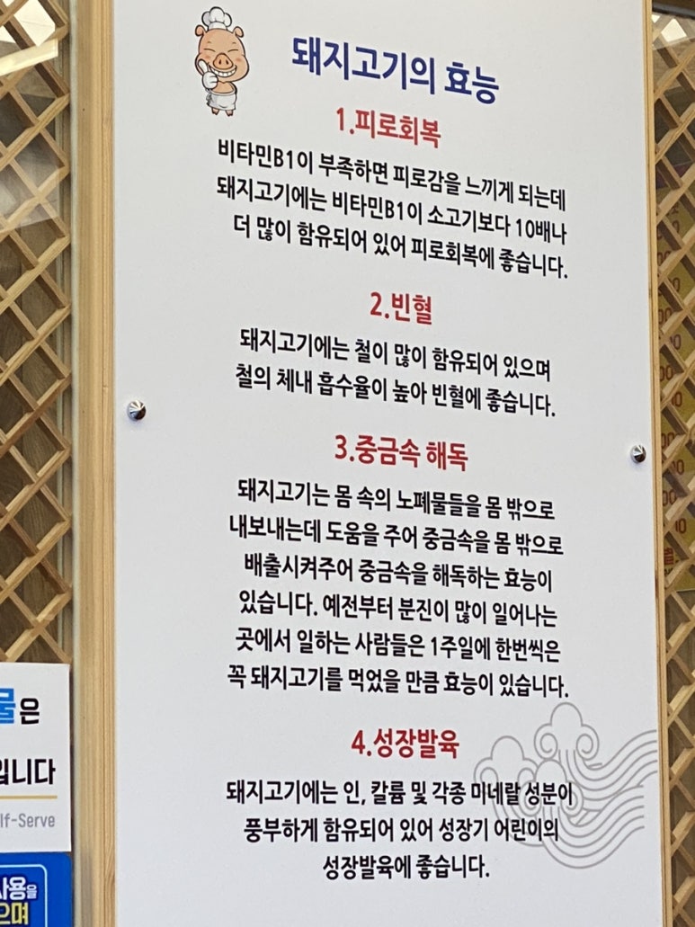 일품돼지국밥신암점 이미지
