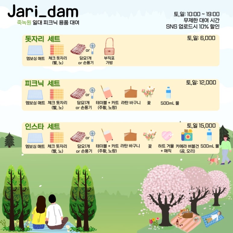 담양돗자리 이미지