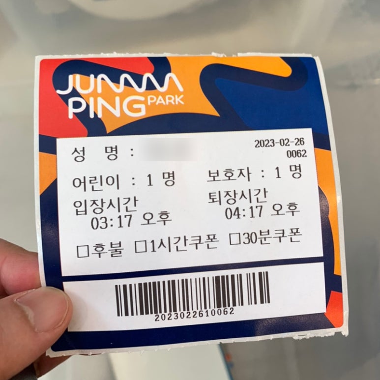 (주)점핑파크 이미지