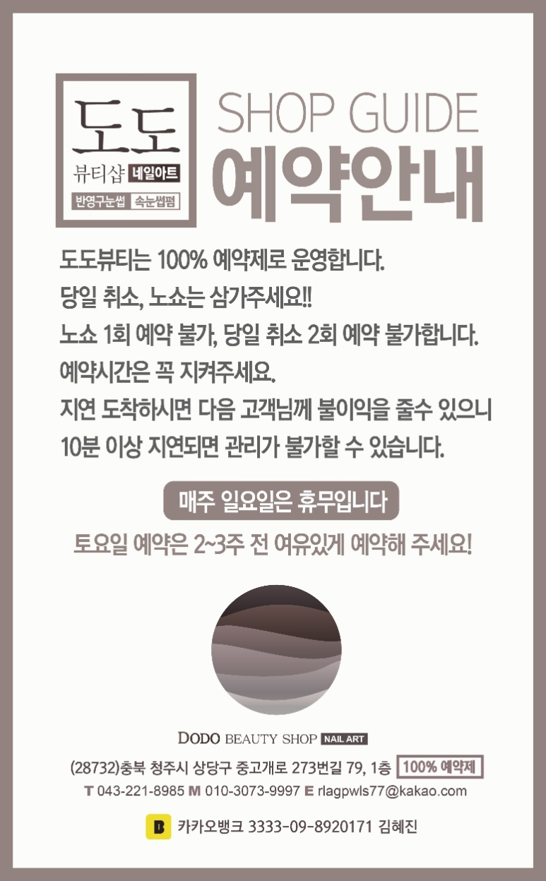 도도뷰티샵 이미지