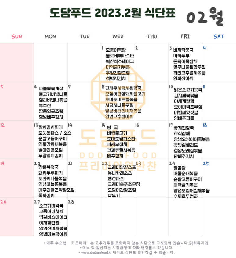 도담푸드 이미지