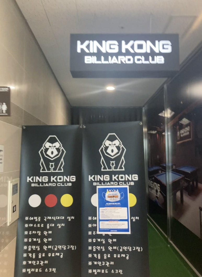 버드당구장 이미지