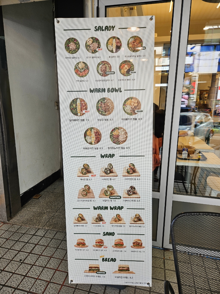 샐러디 범계역점 이미지