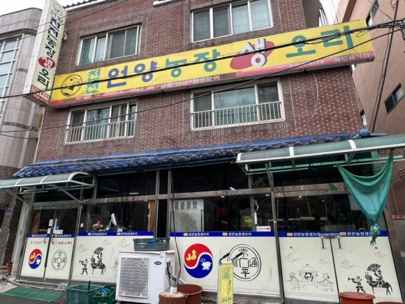 언양농장생오리 이미지