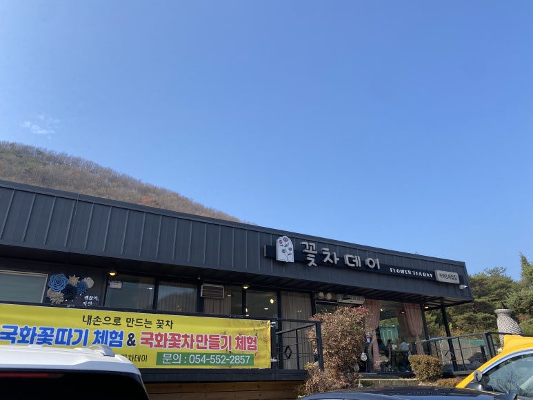 꽃차day 이미지