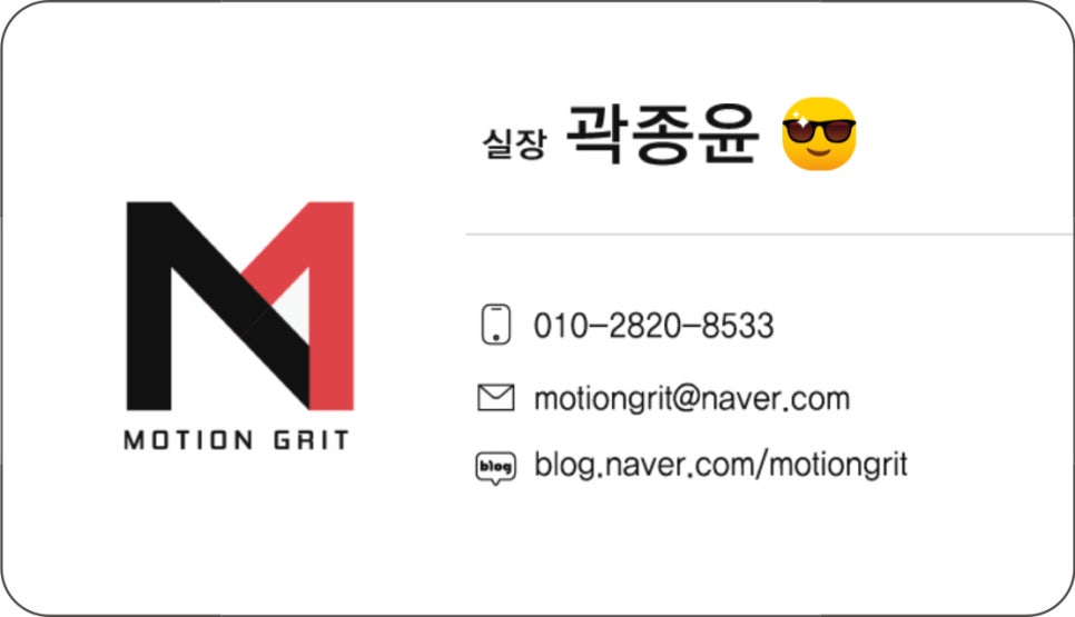 모션그릿 이미지