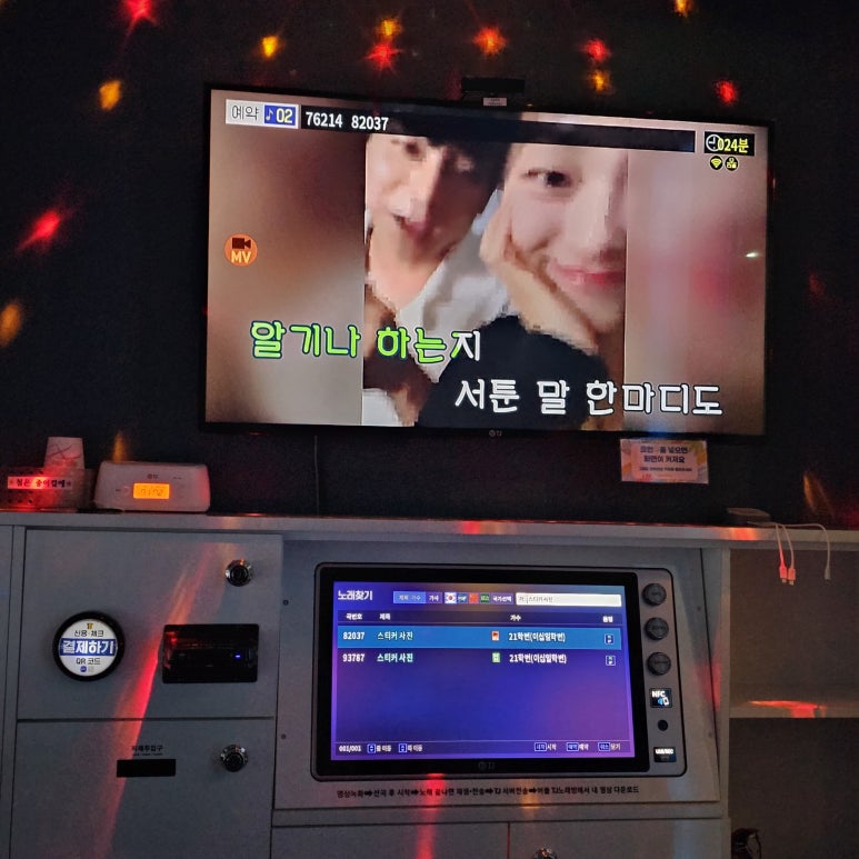 파이널코인노래연습장 이미지