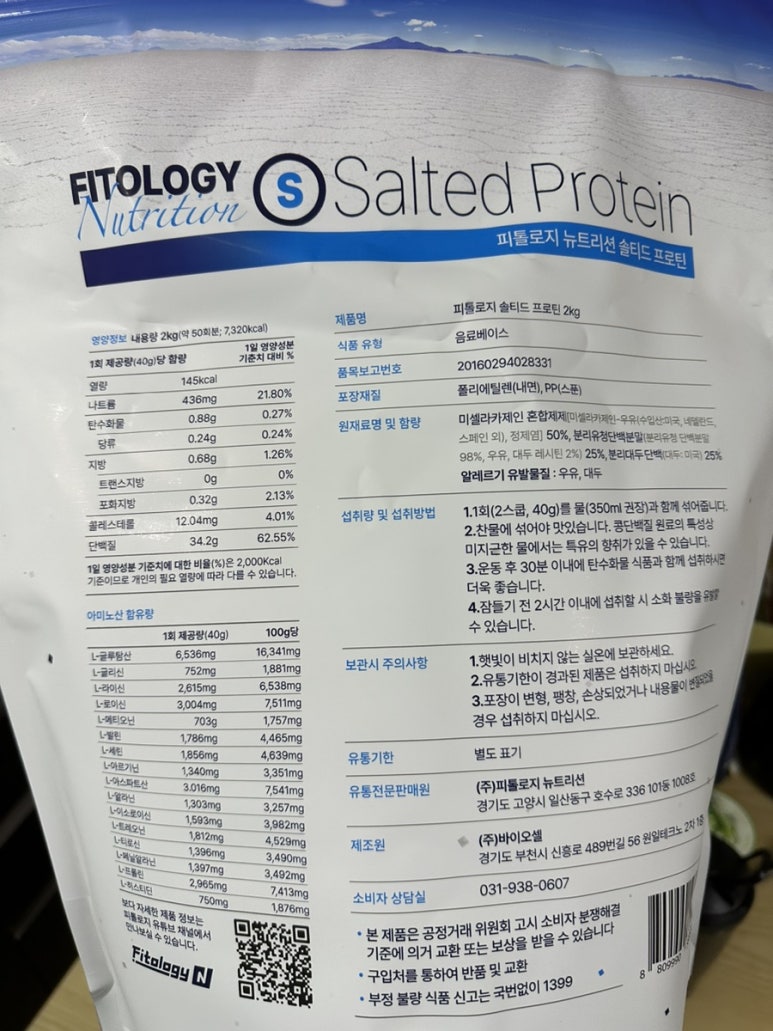 피톨로지뉴트리션 이미지