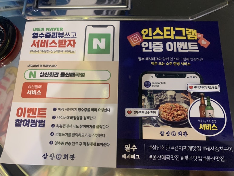 삼산회관매곡점 이미지