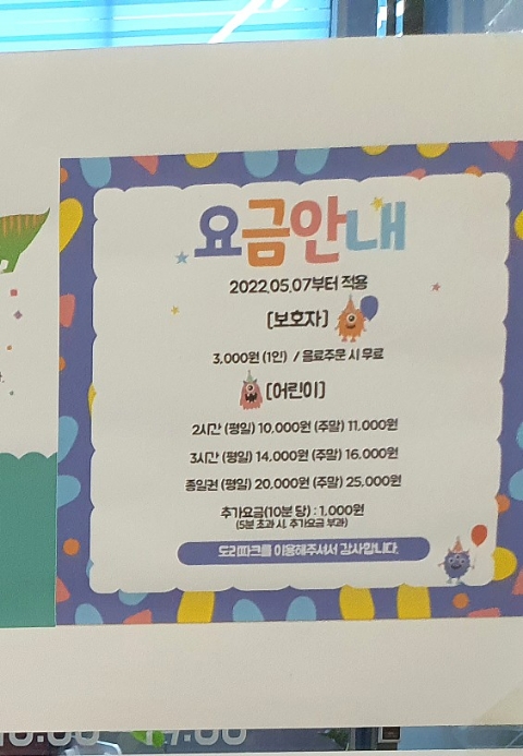 도리파크 (키즈카페) 이미지