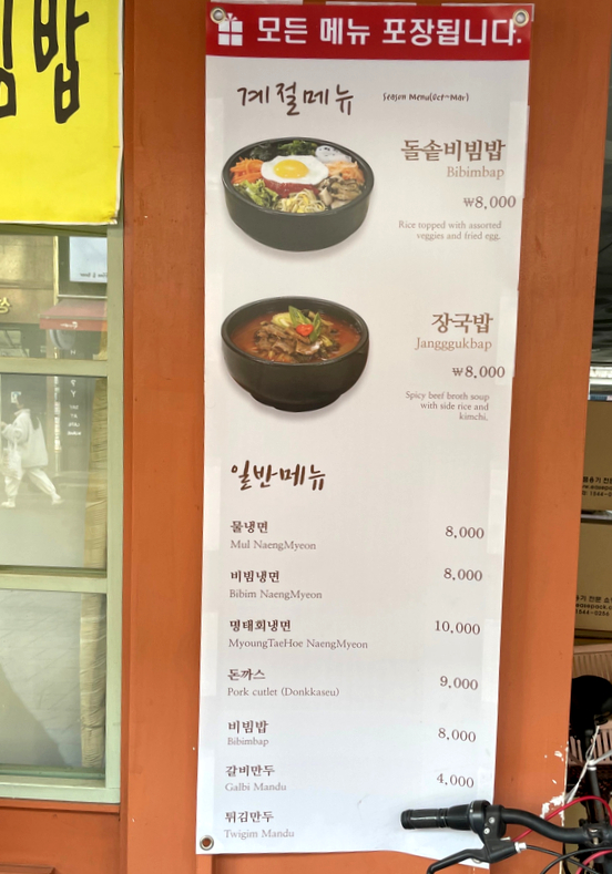 길동골목냉면 이미지