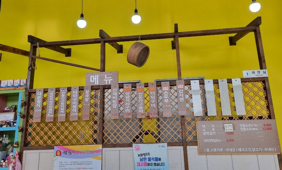 다온석쇠구이 이미지