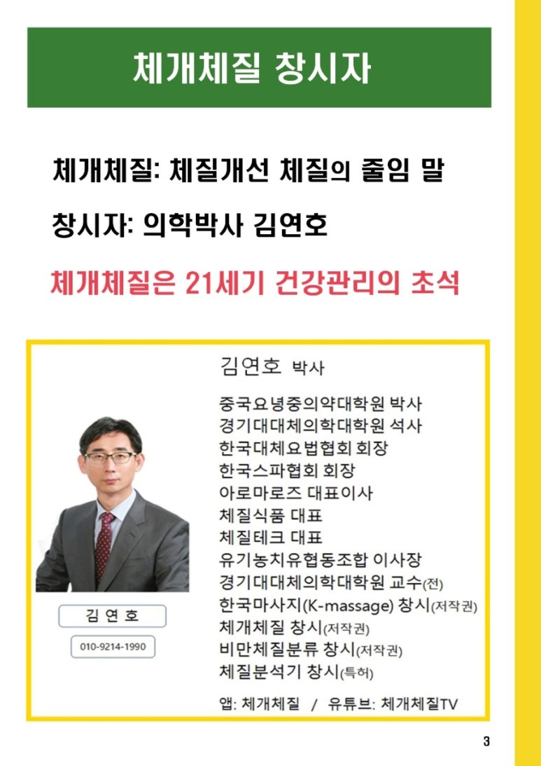 체개힐링스파 이미지