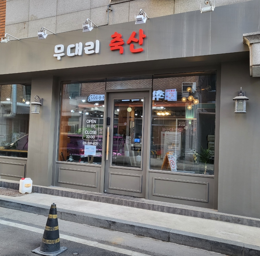 무대리축산 이미지