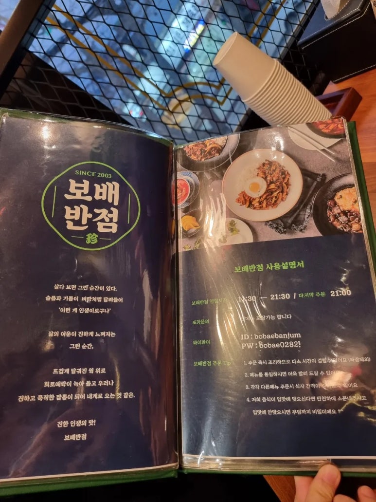 보배반점강릉포남점 이미지