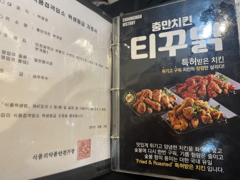 크라운치킨 이미지