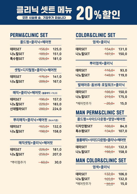 단비헤어 이미지