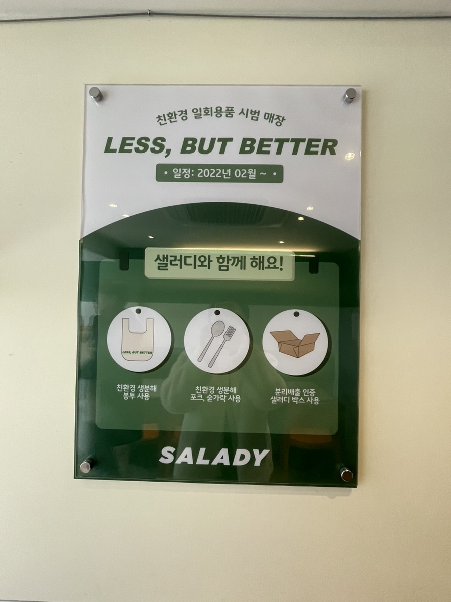 샐러디주안역점 이미지