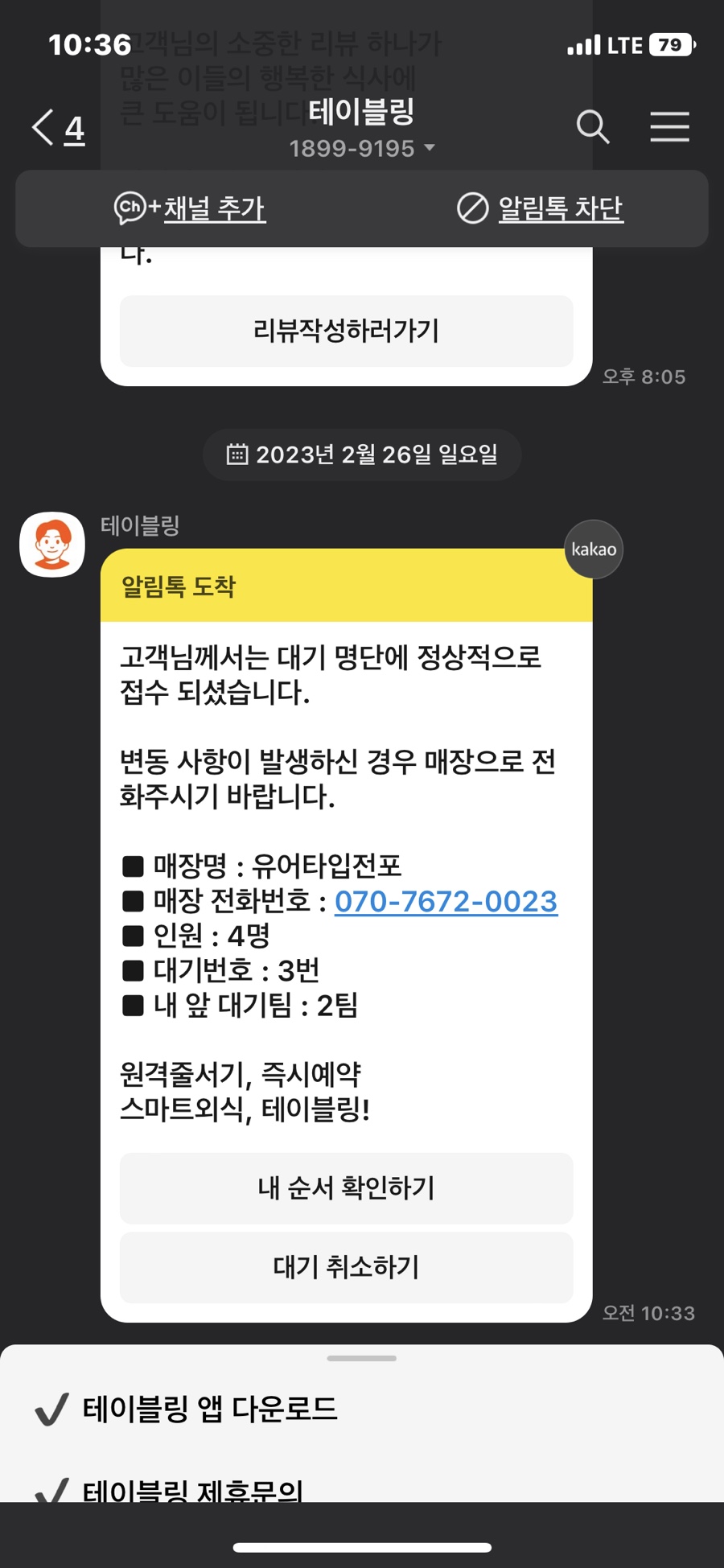 유어타입 이미지