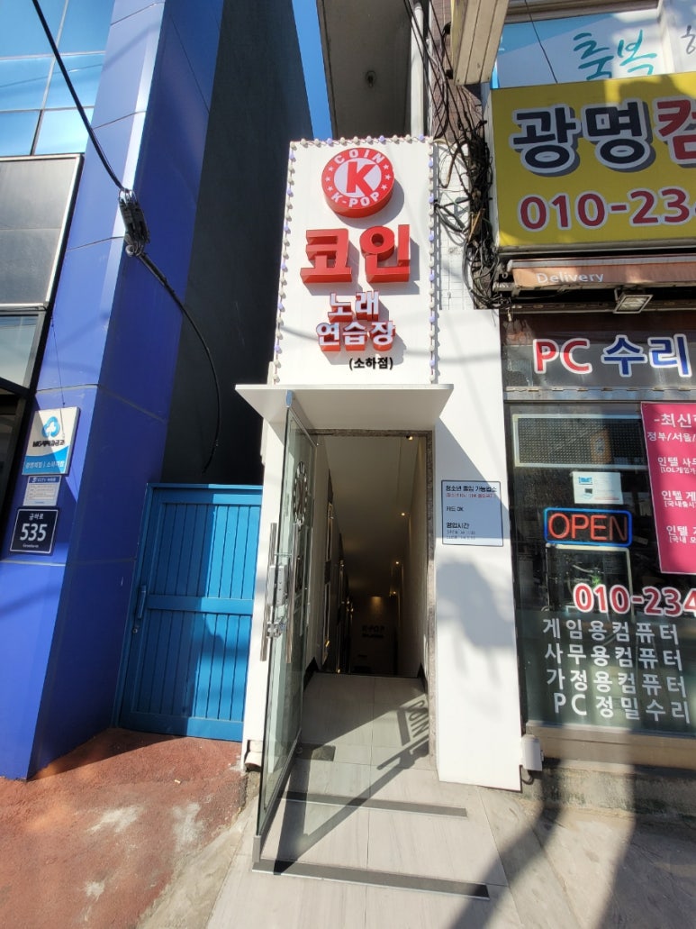 케이팝노래연습장 이미지